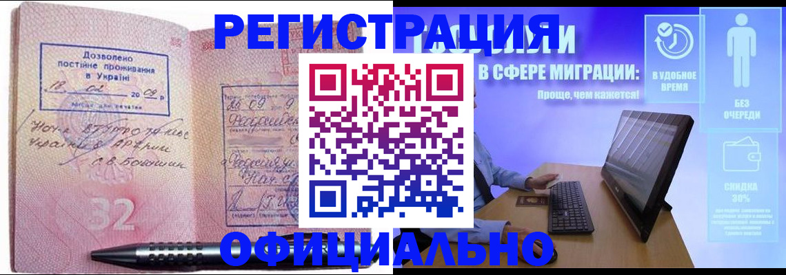 временная регистрация 2025 в Южно-Сахалинске